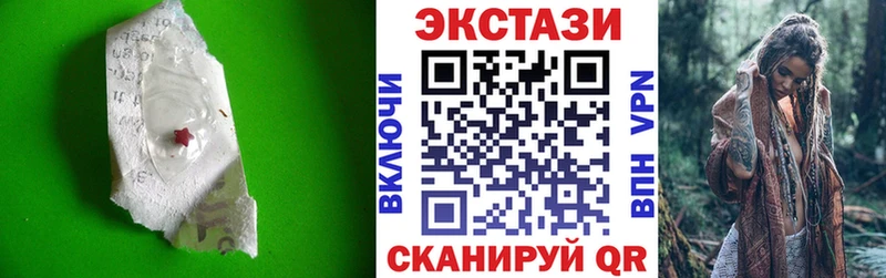 Экстази 250 мг  Салаир 