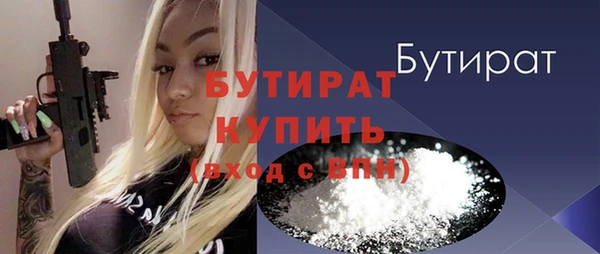 бутират Балахна